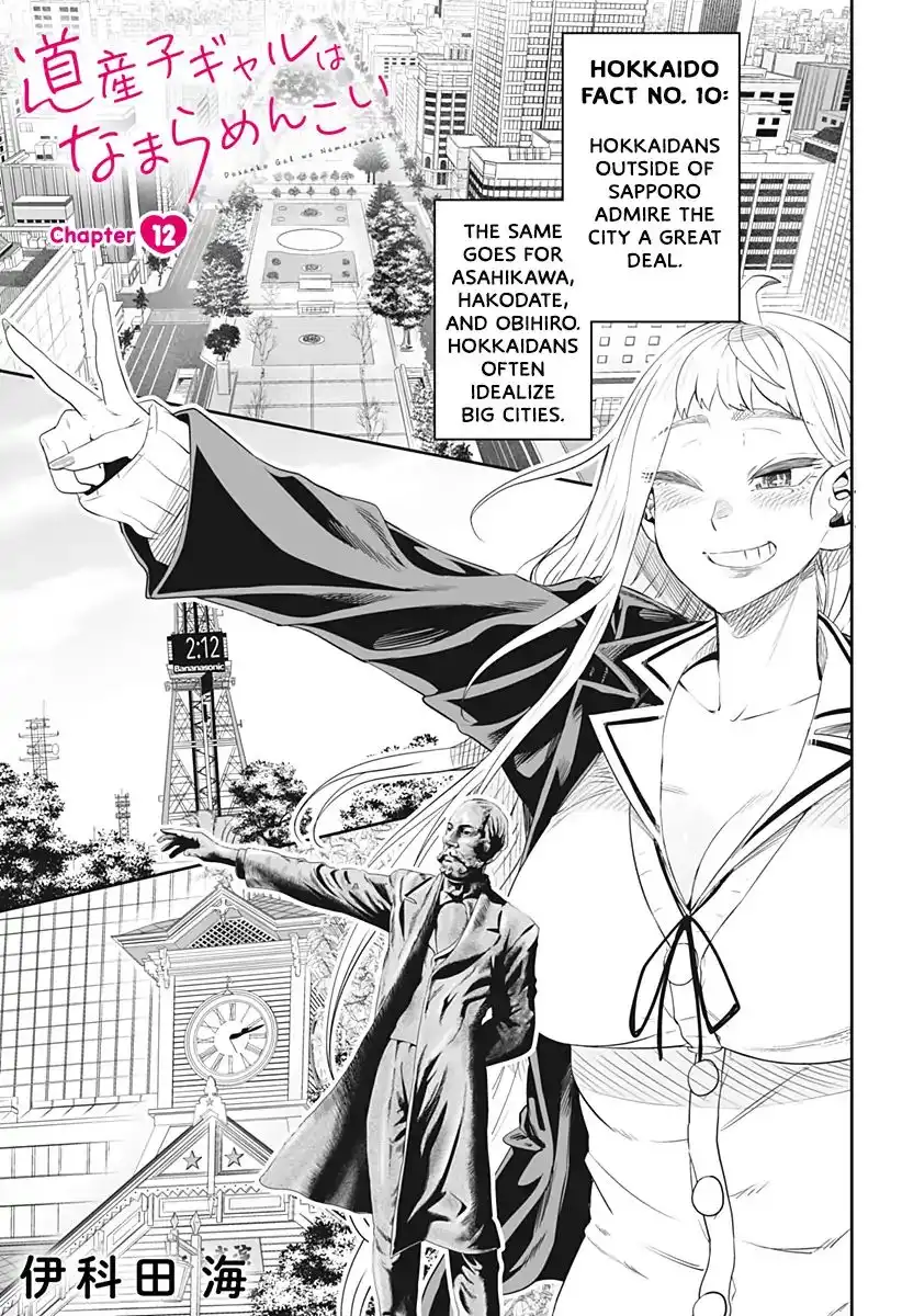 Dosanko Gyaru Is Mega Cute Chapter 12 3